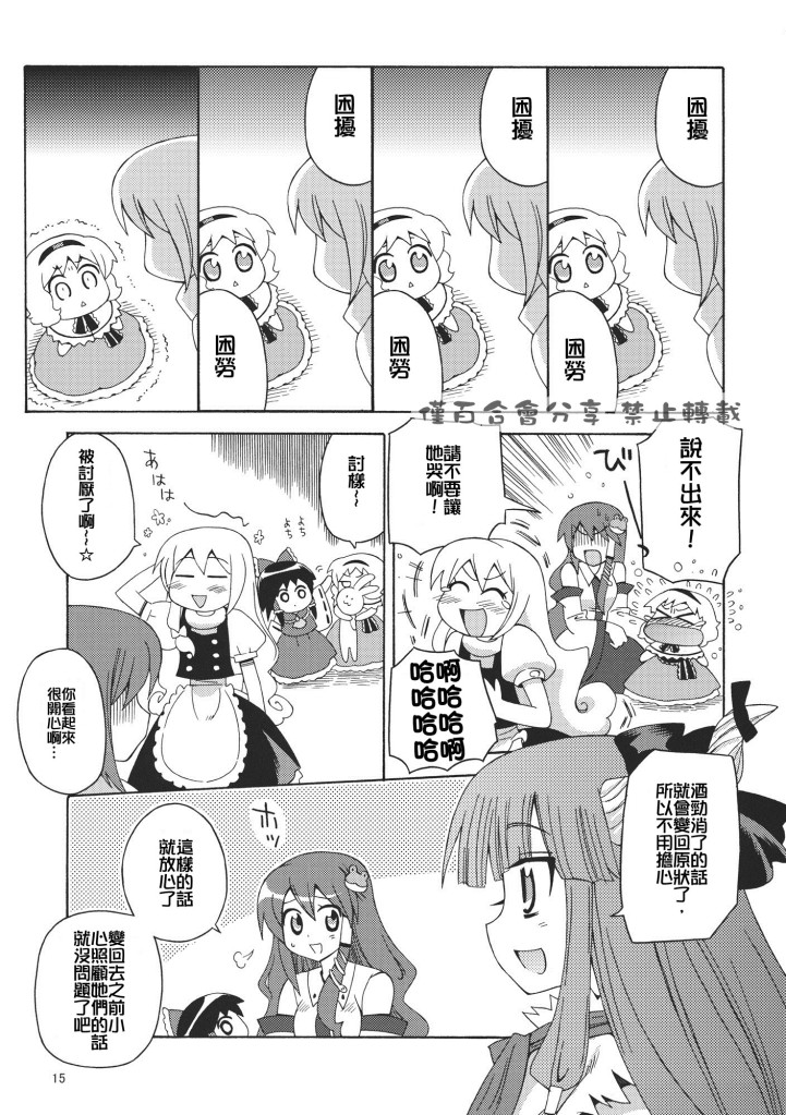 下定决心韩漫全集-全一话无删减无遮挡章节图片 