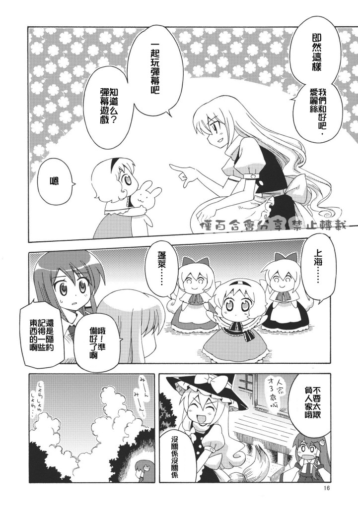 下定决心韩漫全集-全一话无删减无遮挡章节图片 