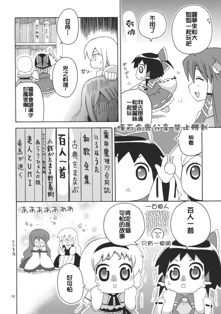 下定决心韩漫全集-全一话无删减无遮挡章节图片 