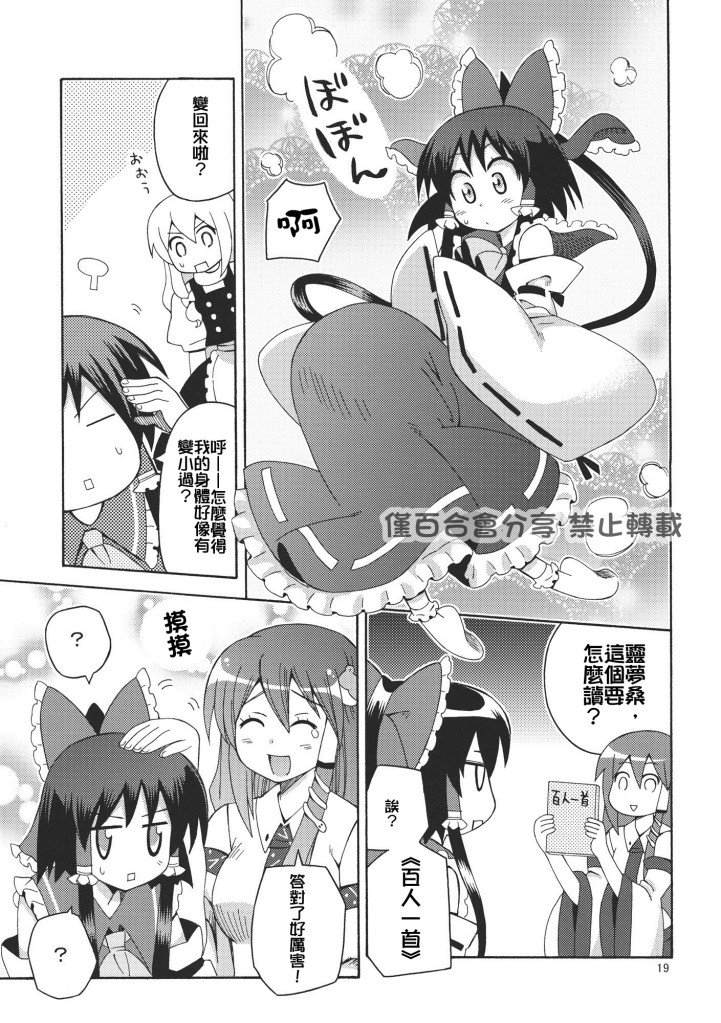 下定决心韩漫全集-全一话无删减无遮挡章节图片 
