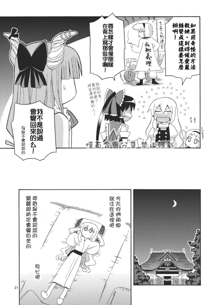 下定决心韩漫全集-全一话无删减无遮挡章节图片 