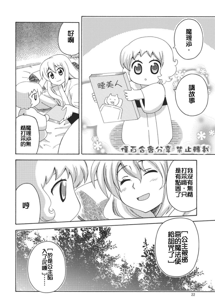 下定决心韩漫全集-全一话无删减无遮挡章节图片 