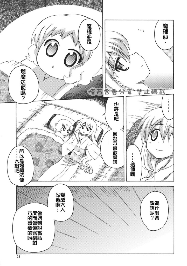 下定决心韩漫全集-全一话无删减无遮挡章节图片 