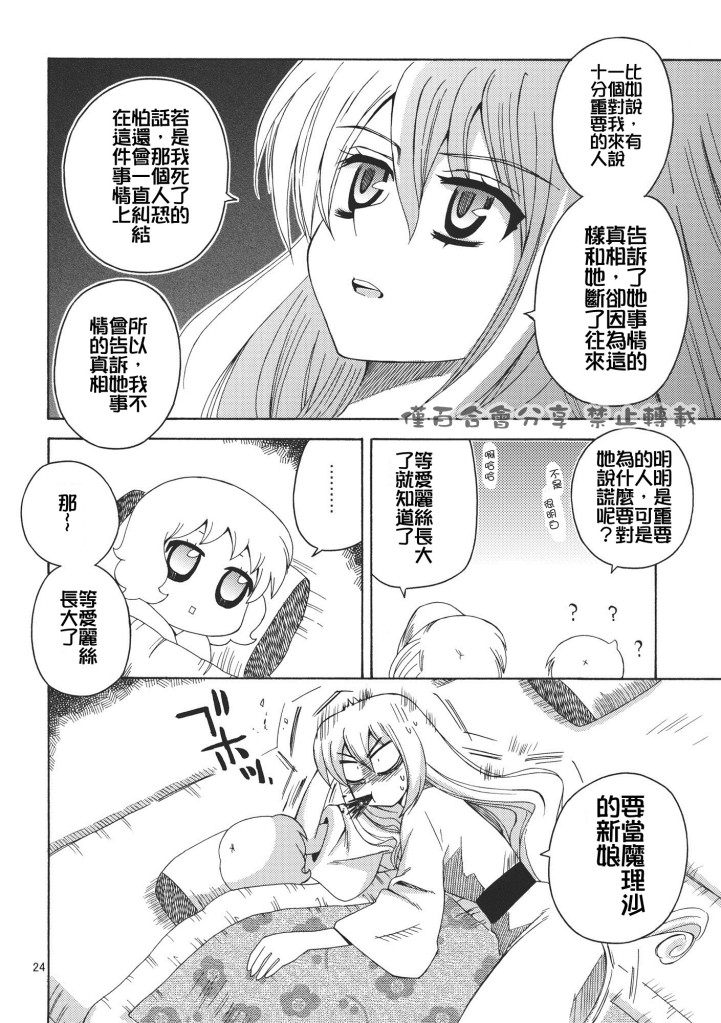 下定决心韩漫全集-全一话无删减无遮挡章节图片 