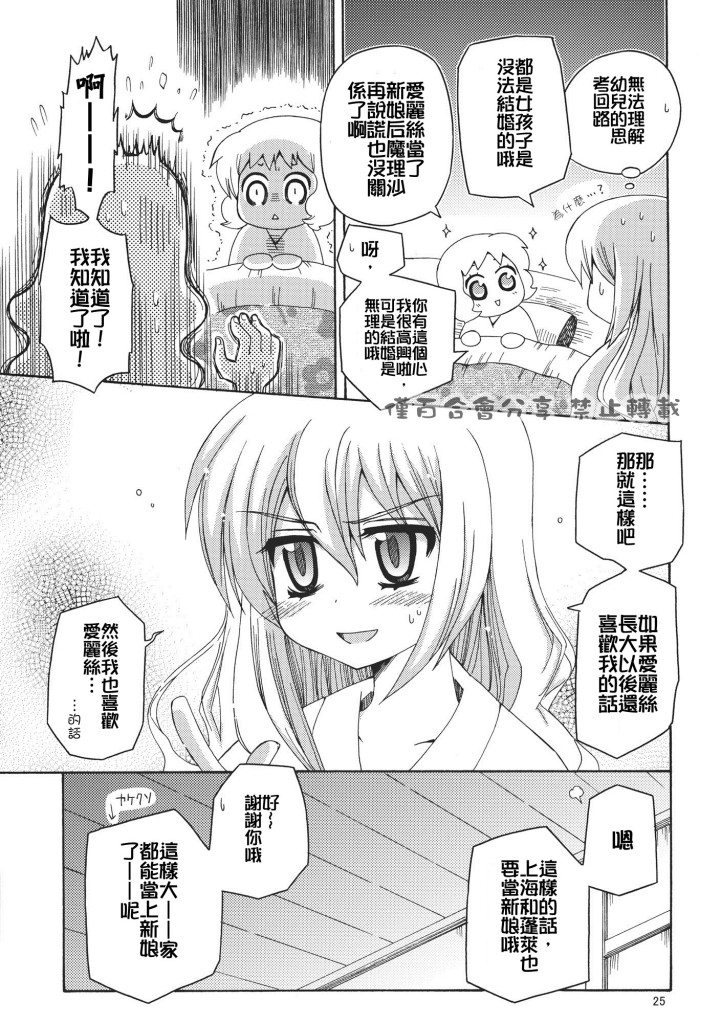 下定决心韩漫全集-全一话无删减无遮挡章节图片 