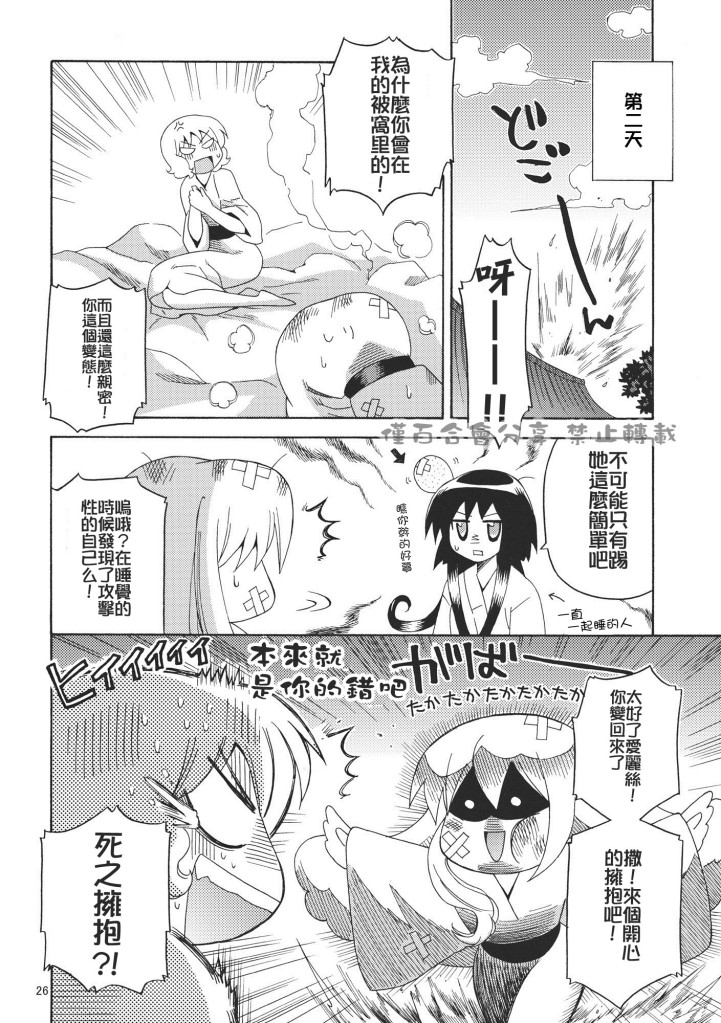下定决心韩漫全集-全一话无删减无遮挡章节图片 