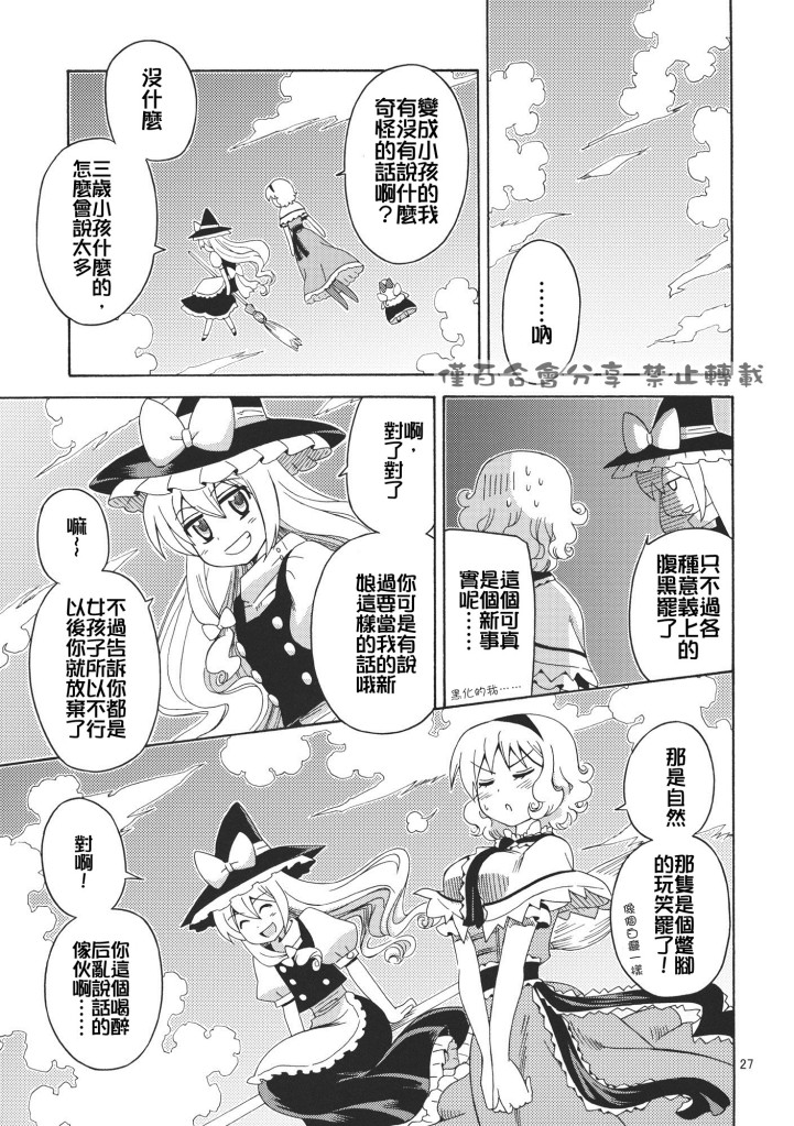下定决心韩漫全集-全一话无删减无遮挡章节图片 