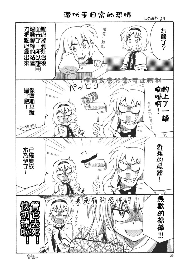 下定决心韩漫全集-全一话无删减无遮挡章节图片 