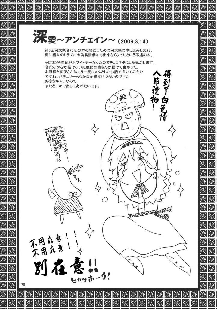 下定决心韩漫全集-全一话无删减无遮挡章节图片 
