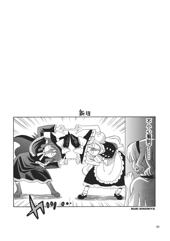 下定决心韩漫全集-全一话无删减无遮挡章节图片 