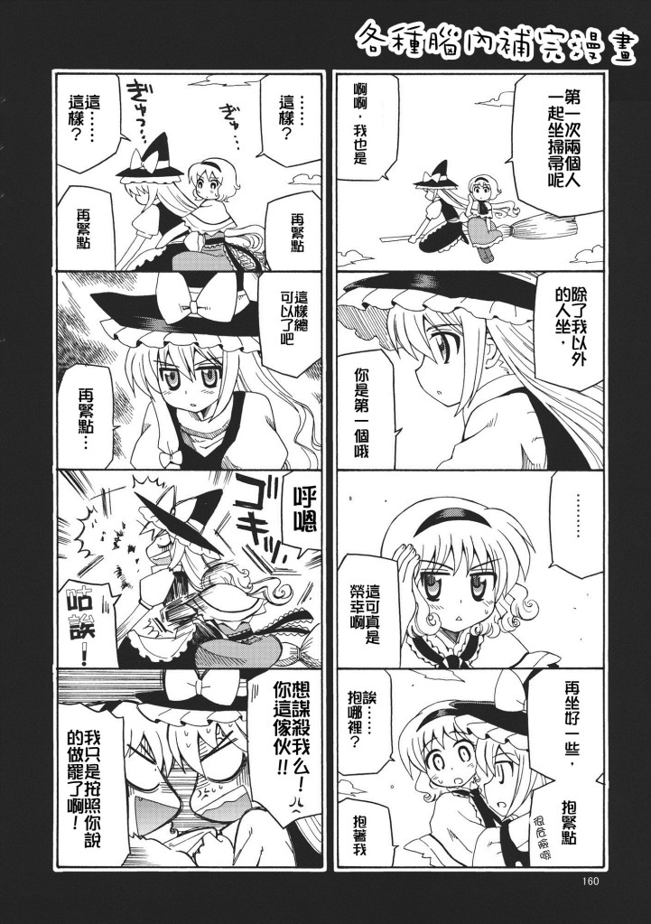 下定决心韩漫全集-全一话无删减无遮挡章节图片 
