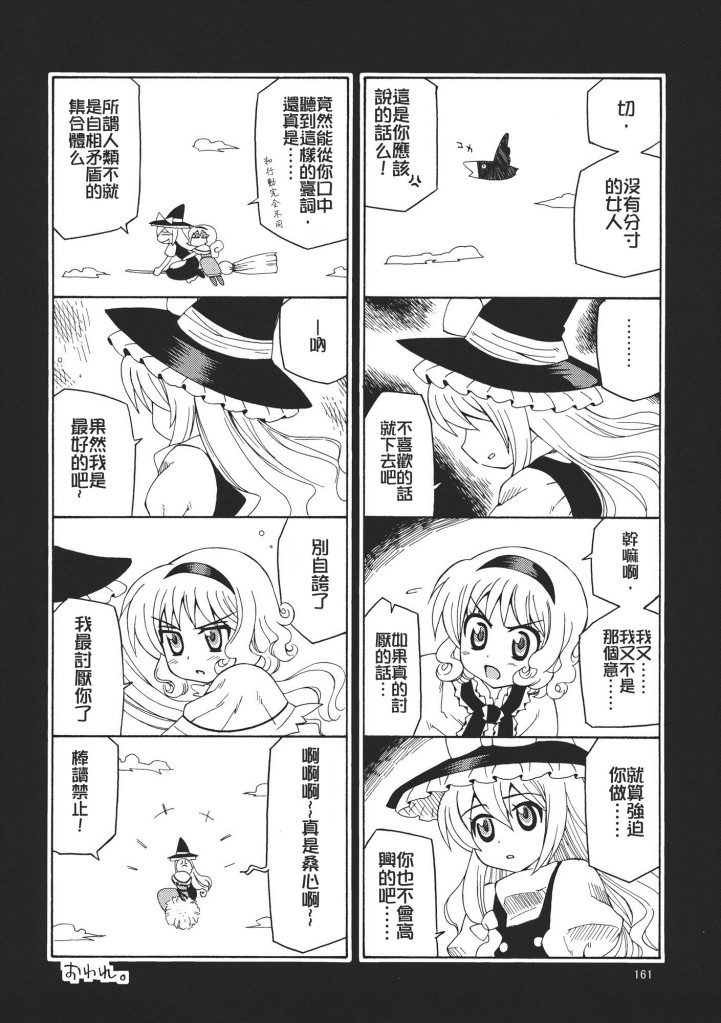 下定决心韩漫全集-全一话无删减无遮挡章节图片 