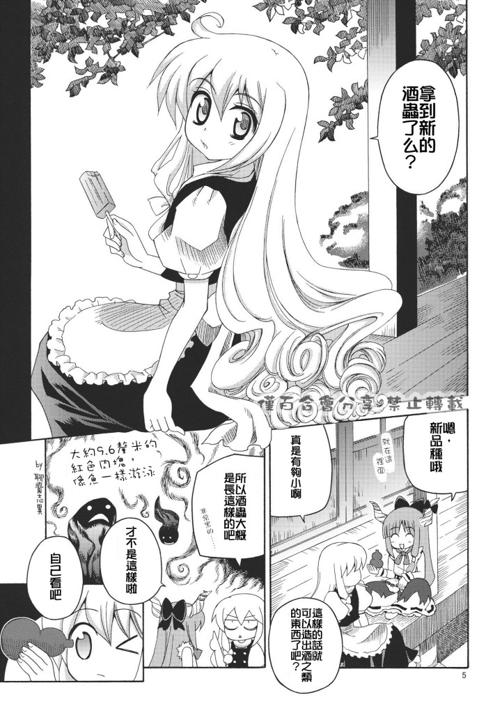 下定决心韩漫全集-全一话无删减无遮挡章节图片 