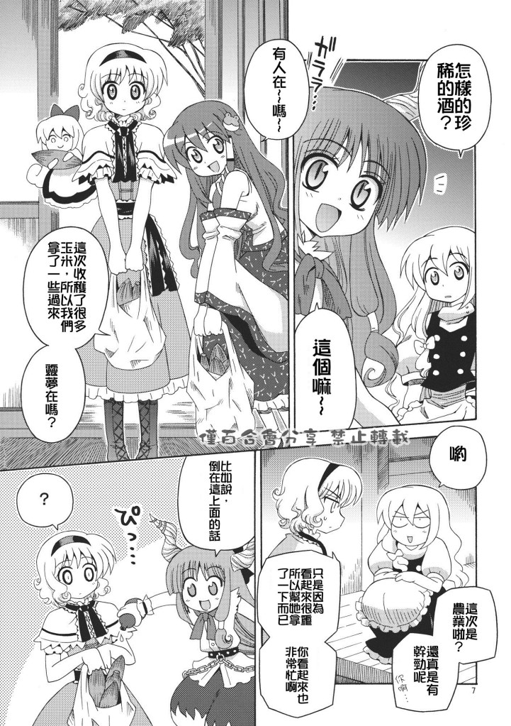 下定决心韩漫全集-全一话无删减无遮挡章节图片 