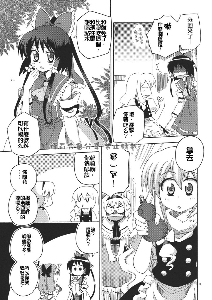 下定决心韩漫全集-全一话无删减无遮挡章节图片 