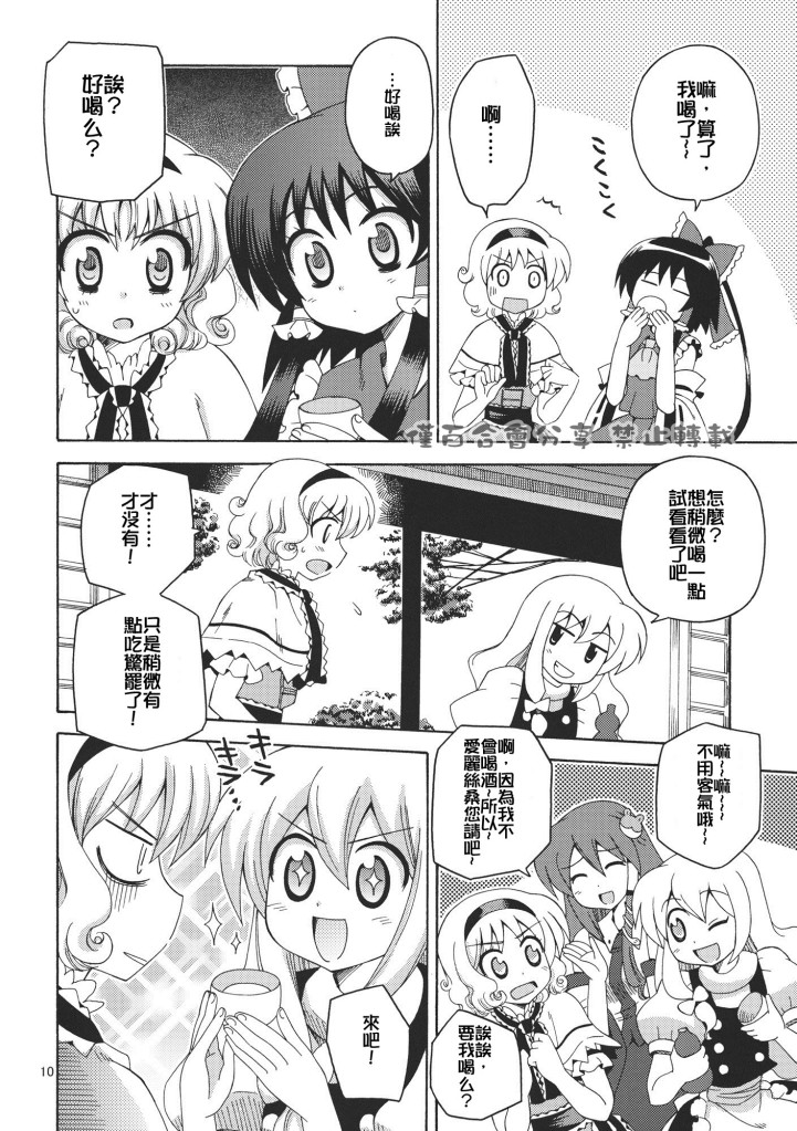 下定决心韩漫全集-全一话无删减无遮挡章节图片 