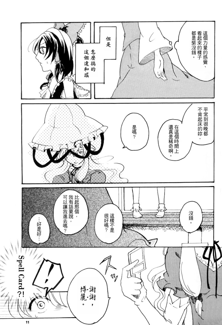 片恋协奏曲韩漫全集-全一话无删减无遮挡章节图片 