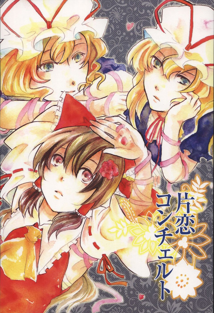 片恋协奏曲韩漫全集-全一话无删减无遮挡章节图片 