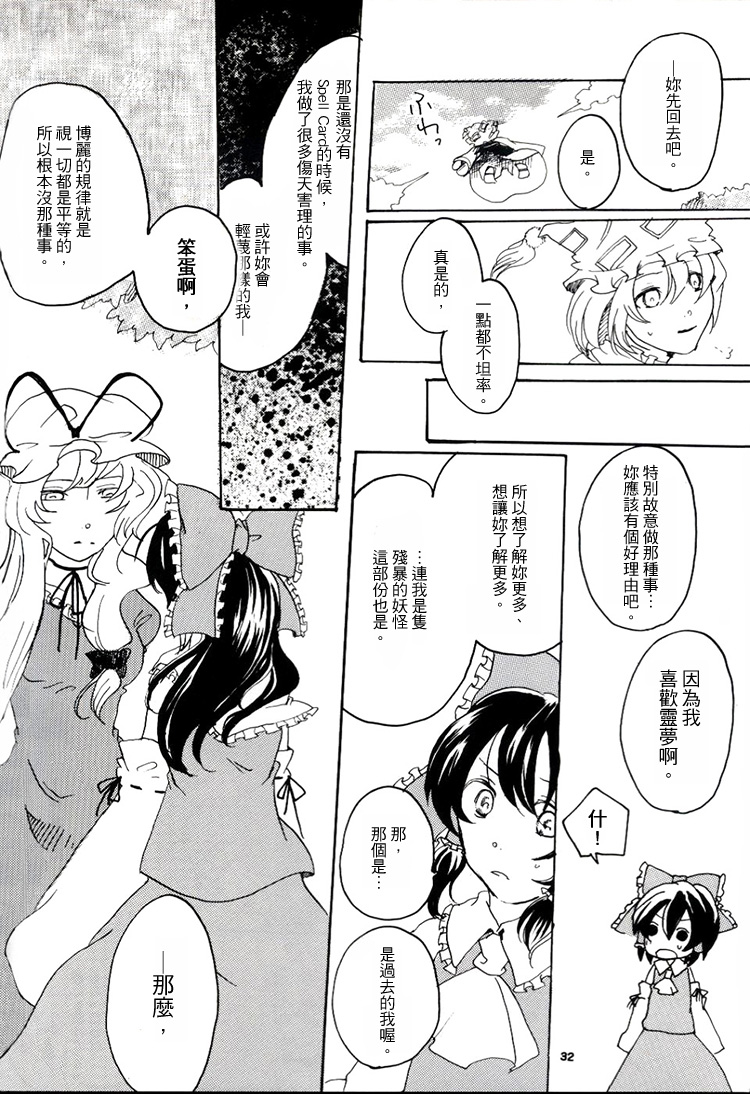 片恋协奏曲韩漫全集-全一话无删减无遮挡章节图片 