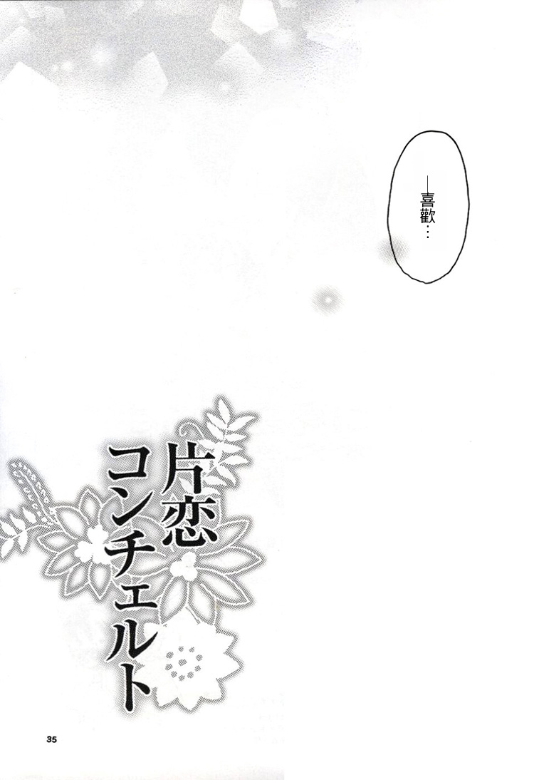 片恋协奏曲韩漫全集-全一话无删减无遮挡章节图片 