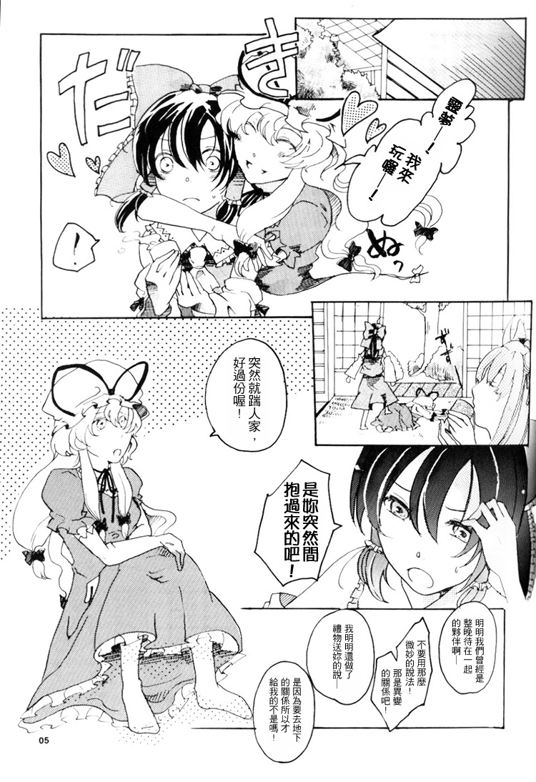 片恋协奏曲韩漫全集-全一话无删减无遮挡章节图片 