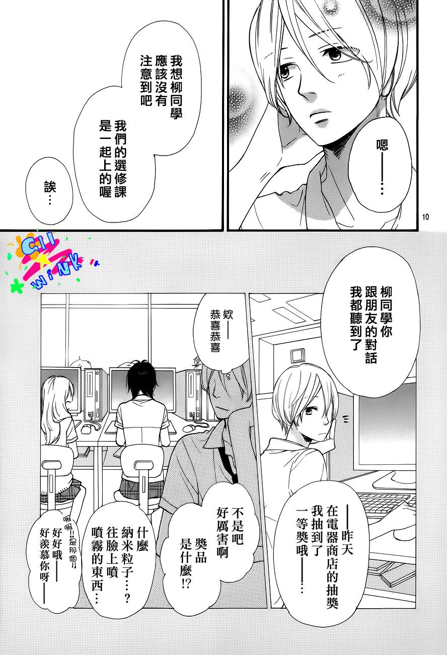 喜欢上你的理由韩漫全集-短篇无删减无遮挡章节图片 