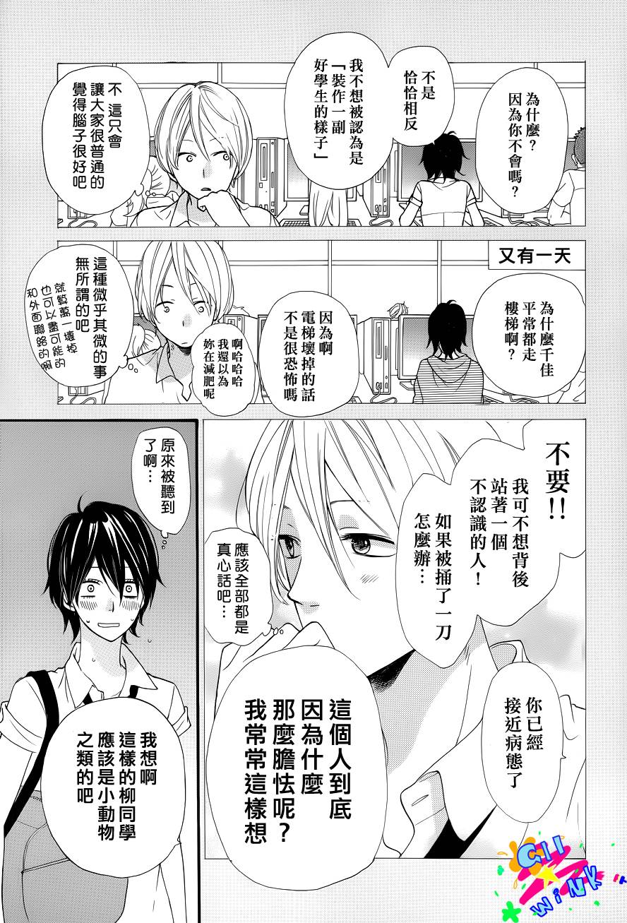 喜欢上你的理由韩漫全集-短篇无删减无遮挡章节图片 