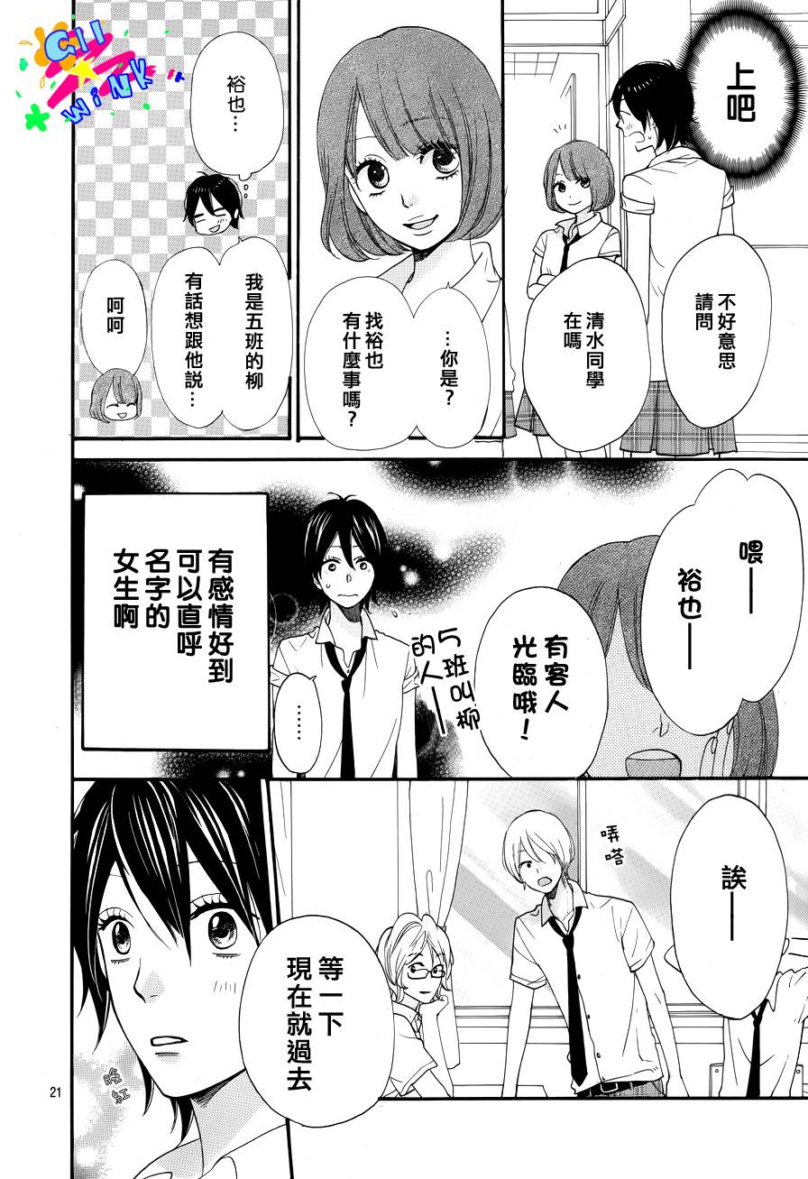 喜欢上你的理由韩漫全集-短篇无删减无遮挡章节图片 