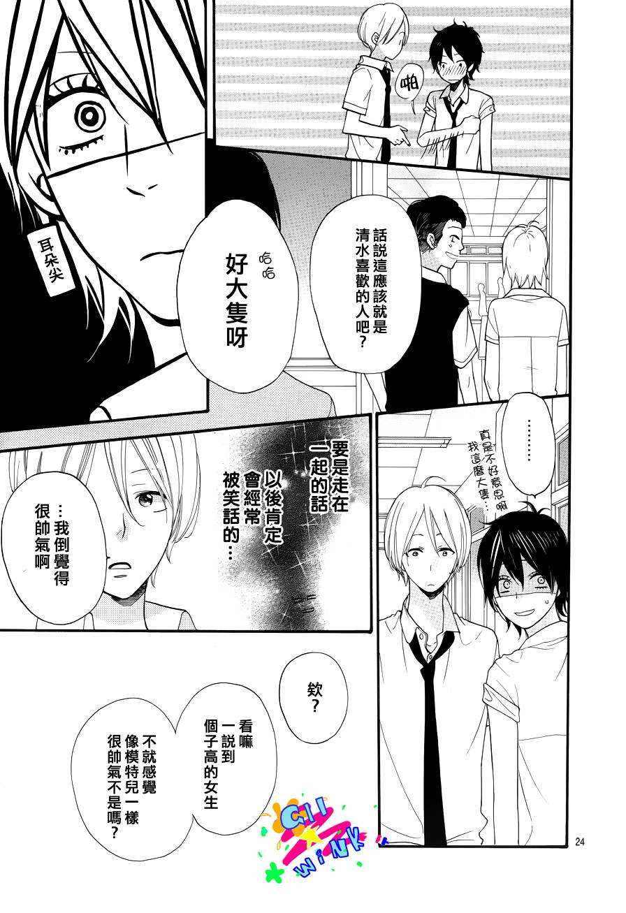 喜欢上你的理由韩漫全集-短篇无删减无遮挡章节图片 