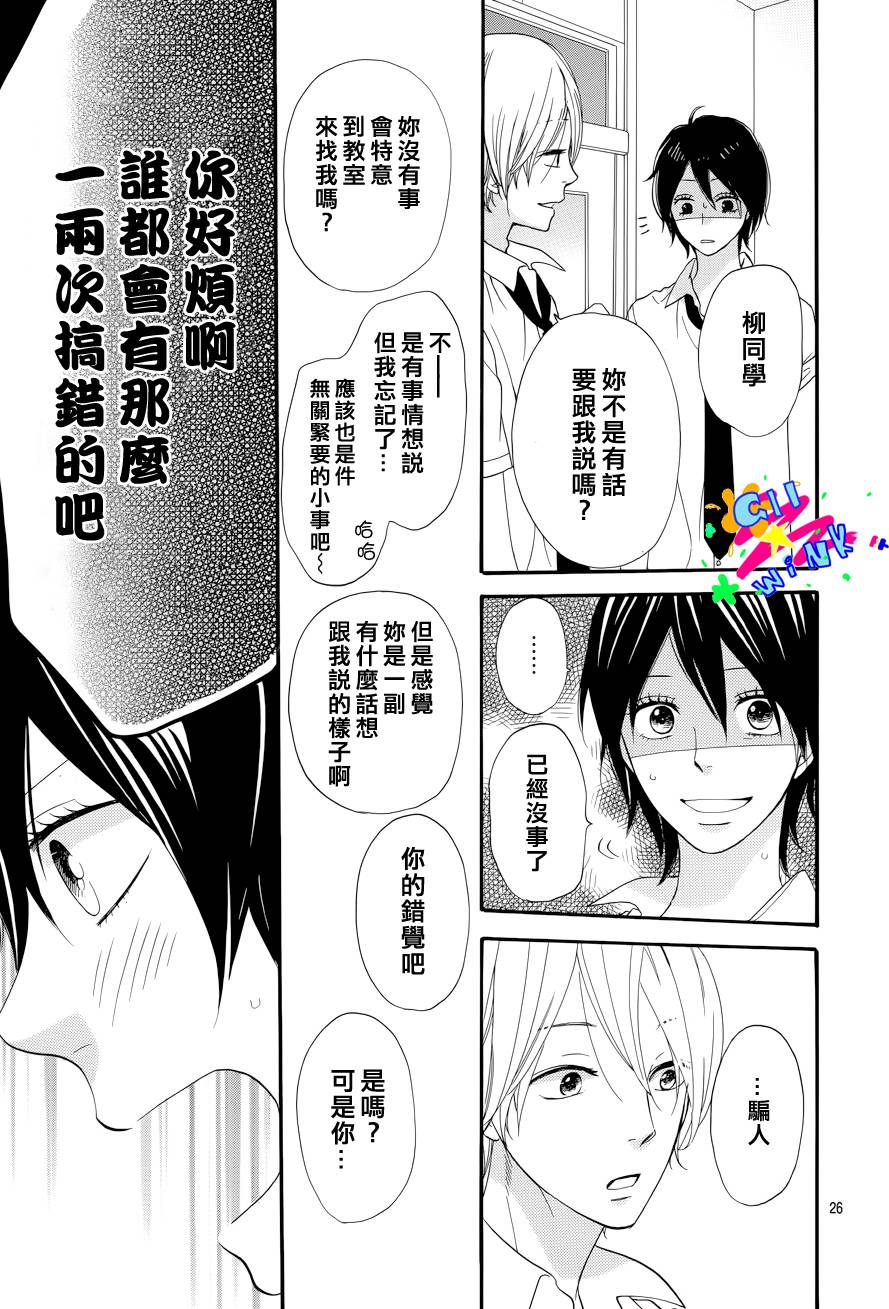 喜欢上你的理由韩漫全集-短篇无删减无遮挡章节图片 