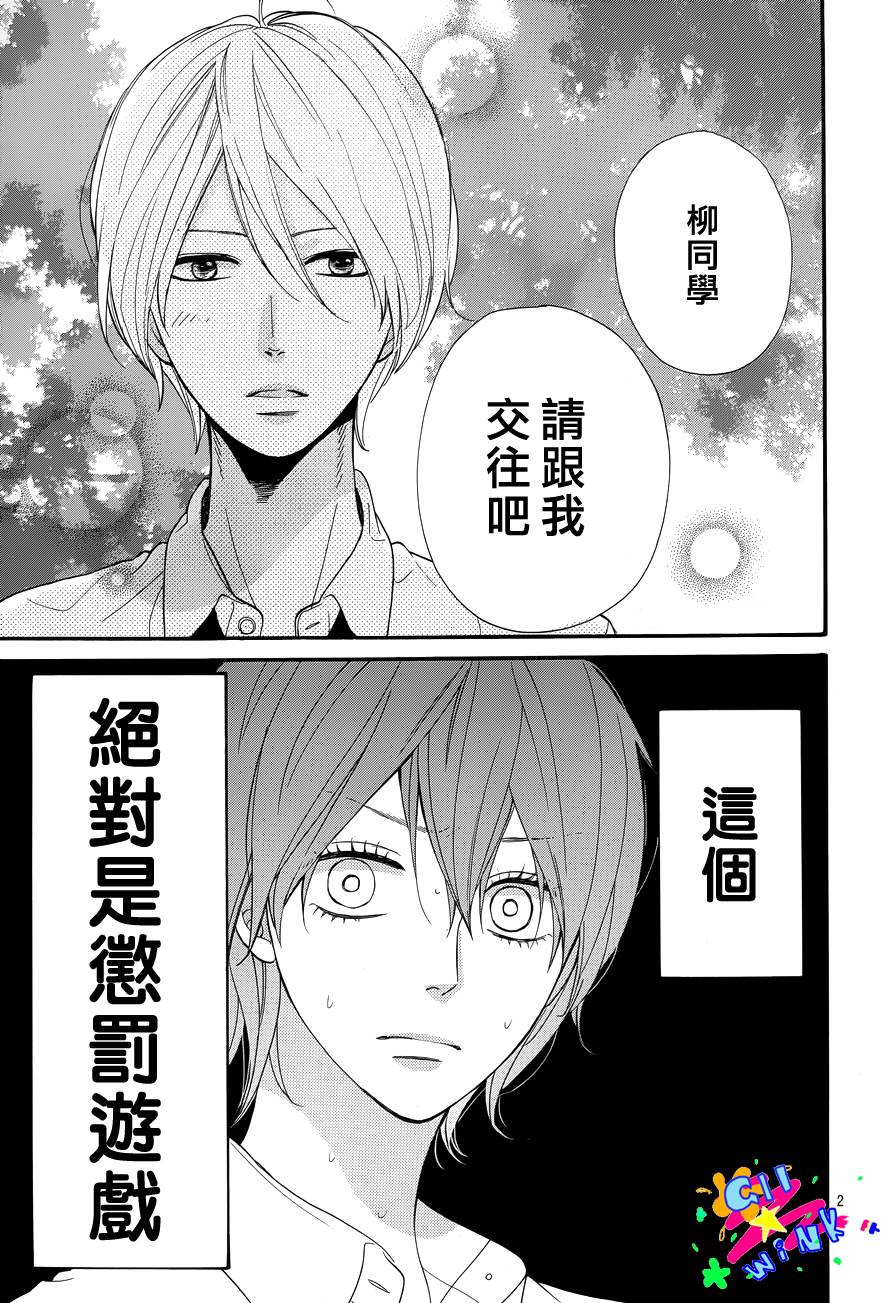 喜欢上你的理由韩漫全集-短篇无删减无遮挡章节图片 