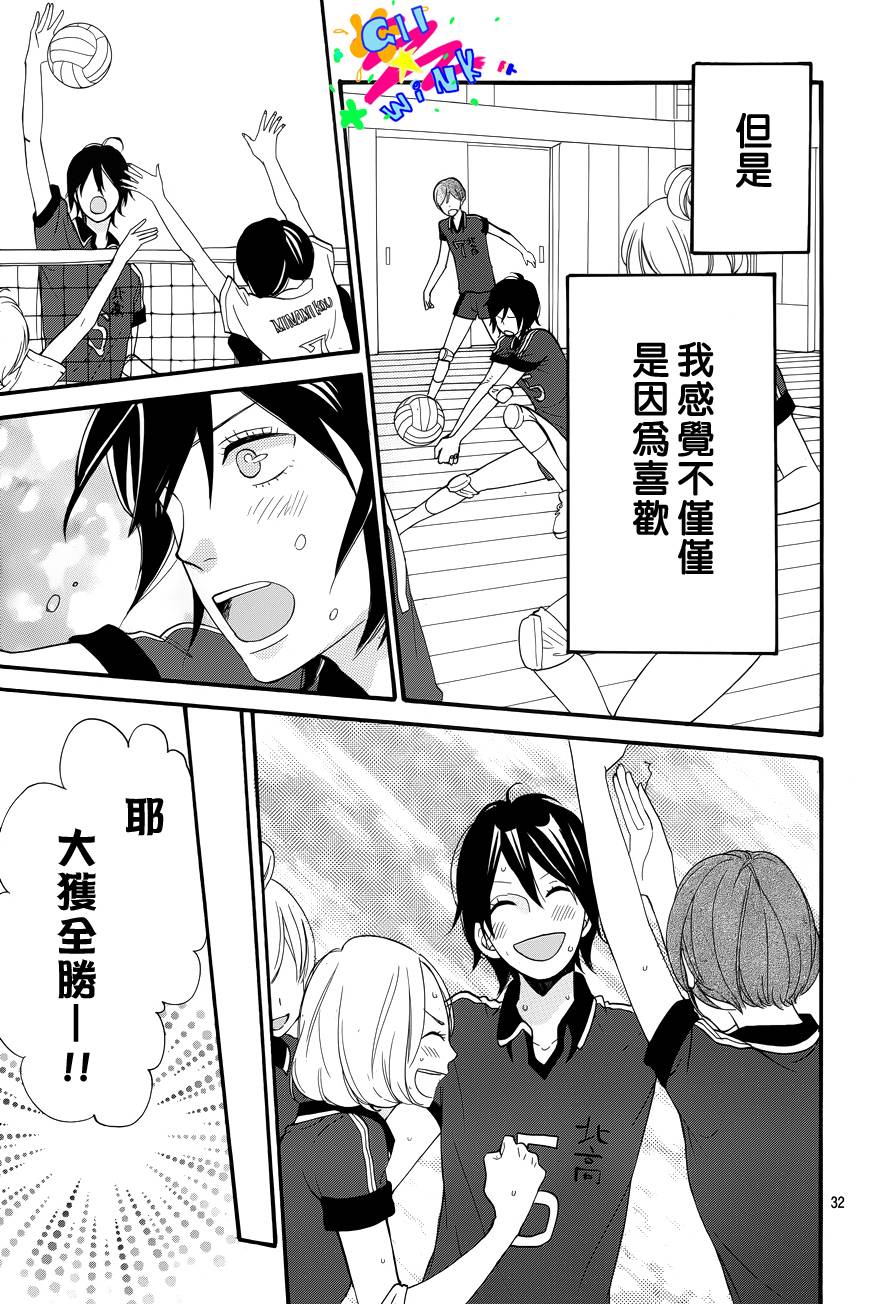 喜欢上你的理由韩漫全集-短篇无删减无遮挡章节图片 