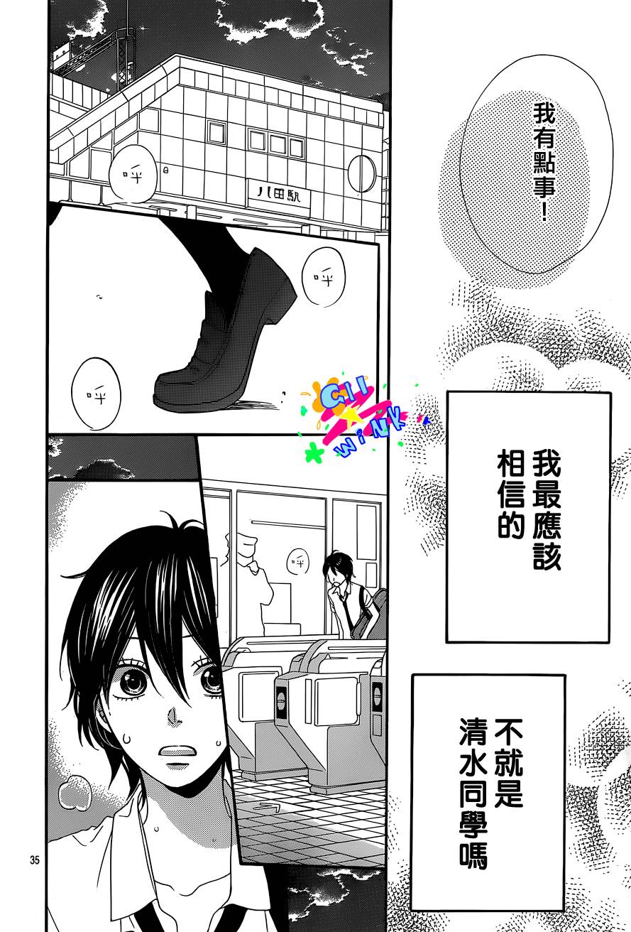 喜欢上你的理由韩漫全集-短篇无删减无遮挡章节图片 