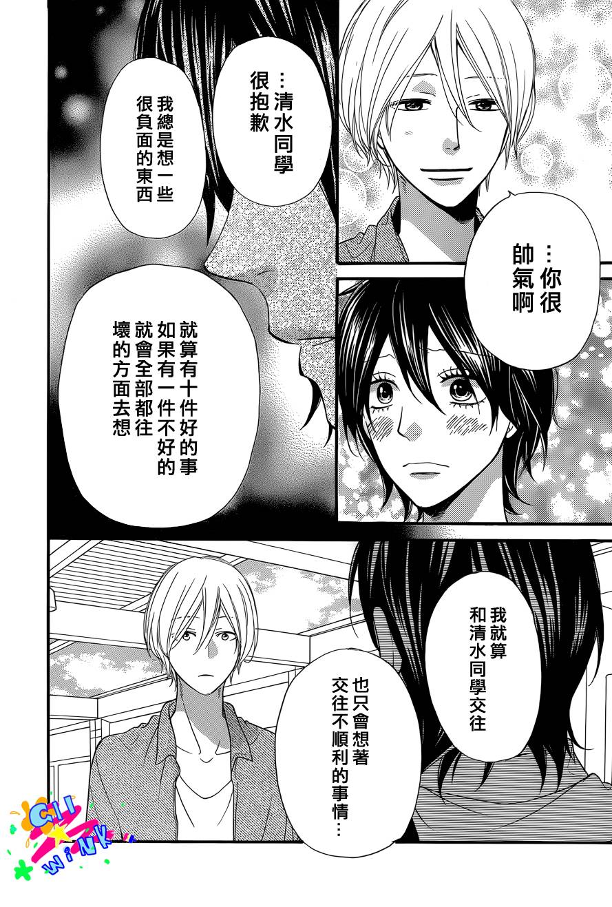 喜欢上你的理由韩漫全集-短篇无删减无遮挡章节图片 
