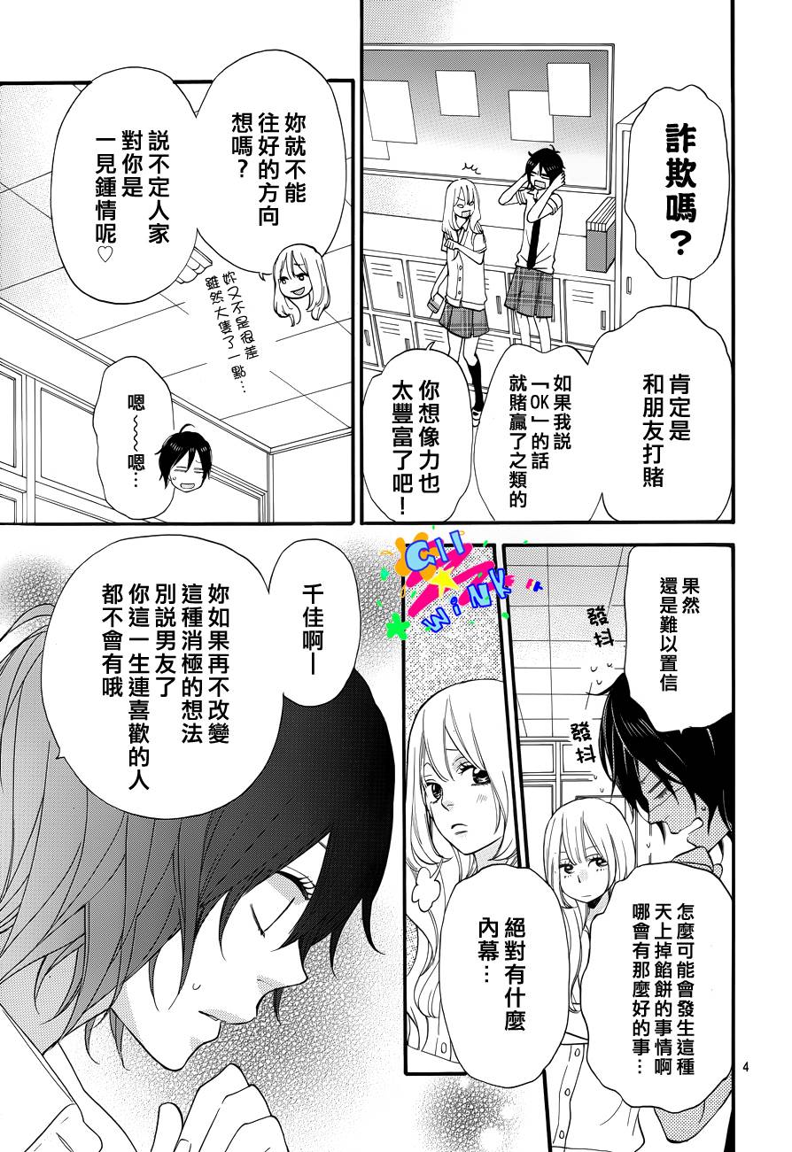 喜欢上你的理由韩漫全集-短篇无删减无遮挡章节图片 