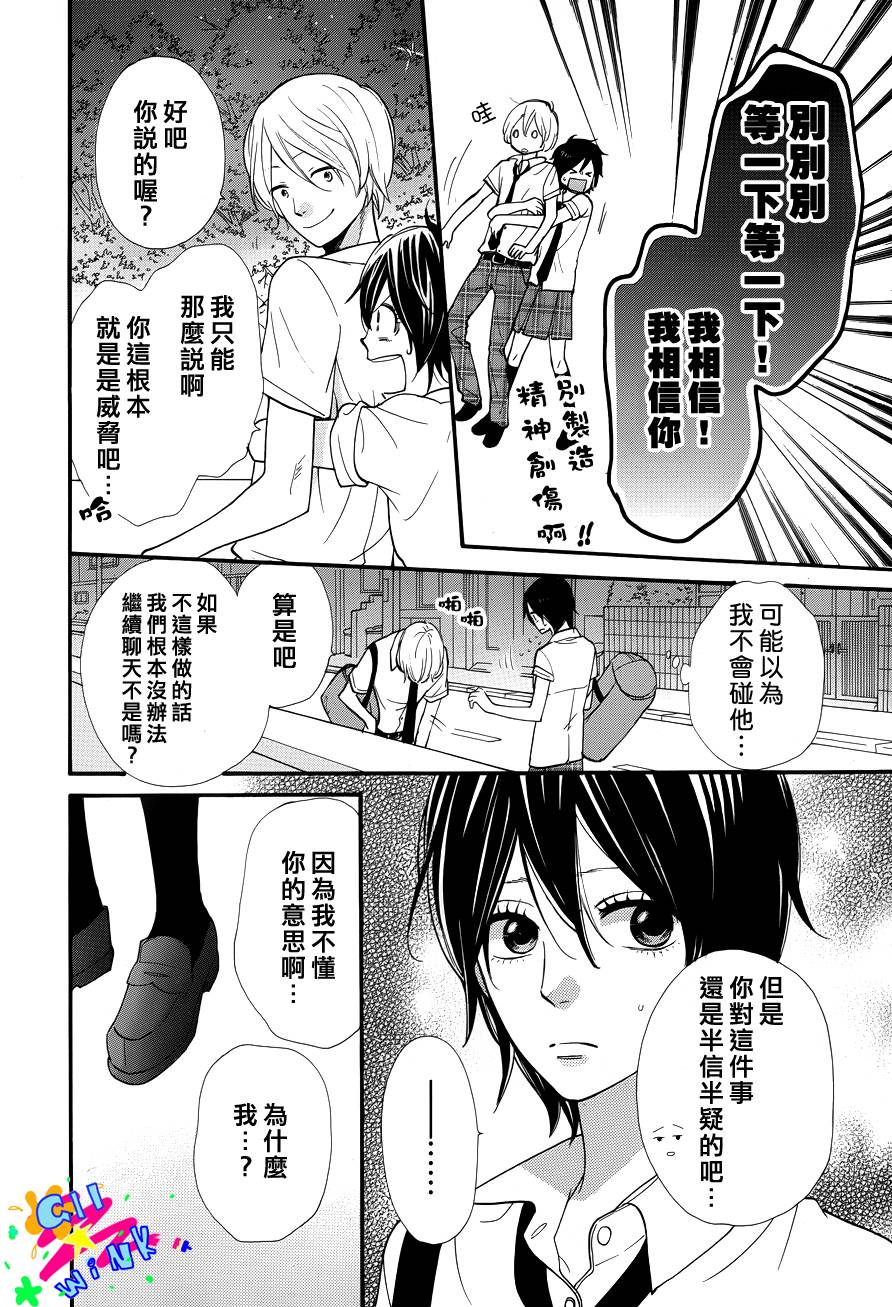 喜欢上你的理由韩漫全集-短篇无删减无遮挡章节图片 