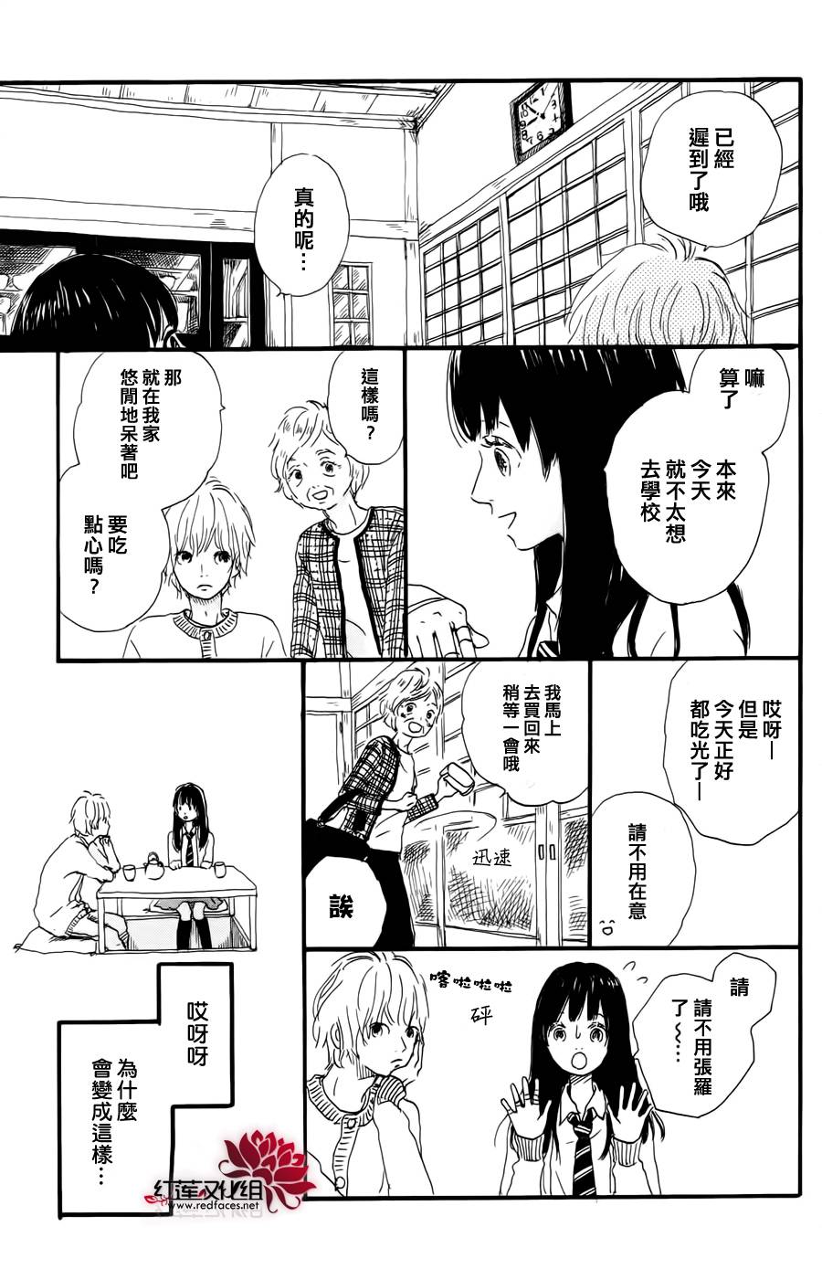 金木犀韩漫全集-全一话无删减无遮挡章节图片 