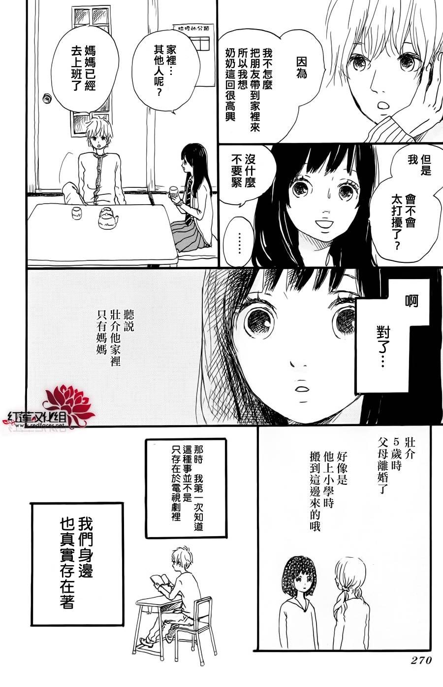 金木犀韩漫全集-全一话无删减无遮挡章节图片 