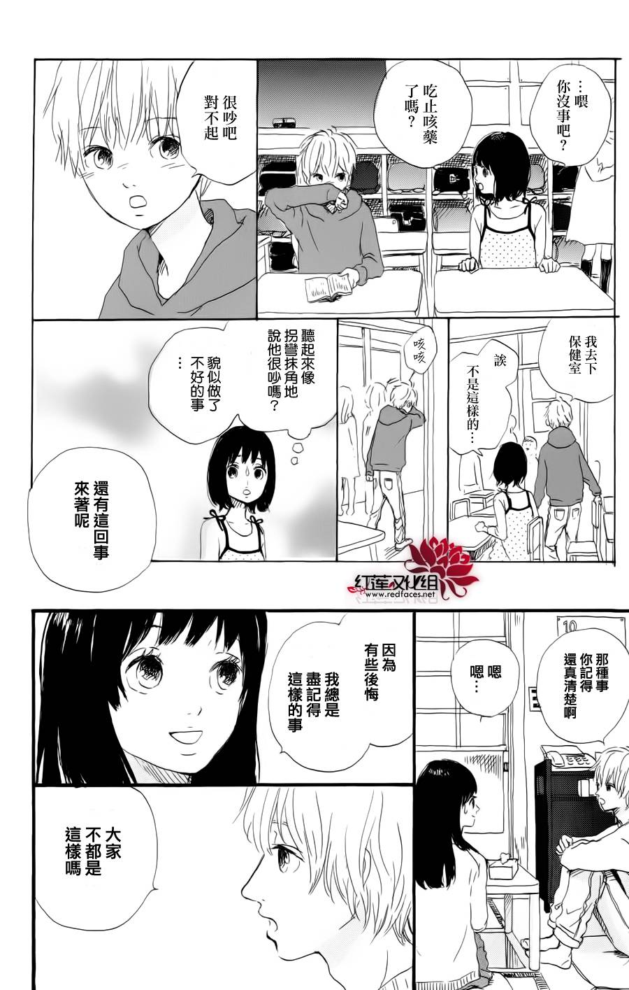 金木犀韩漫全集-全一话无删减无遮挡章节图片 