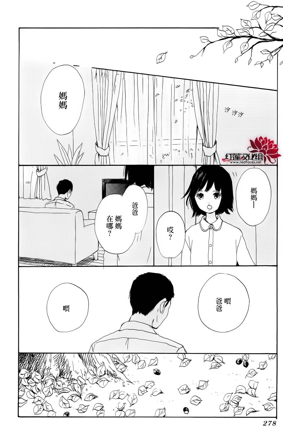 金木犀韩漫全集-全一话无删减无遮挡章节图片 