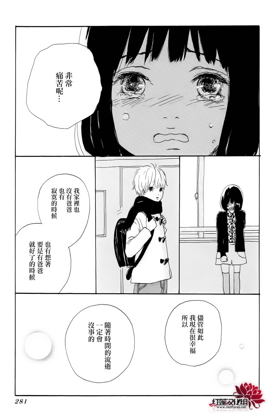 金木犀韩漫全集-全一话无删减无遮挡章节图片 