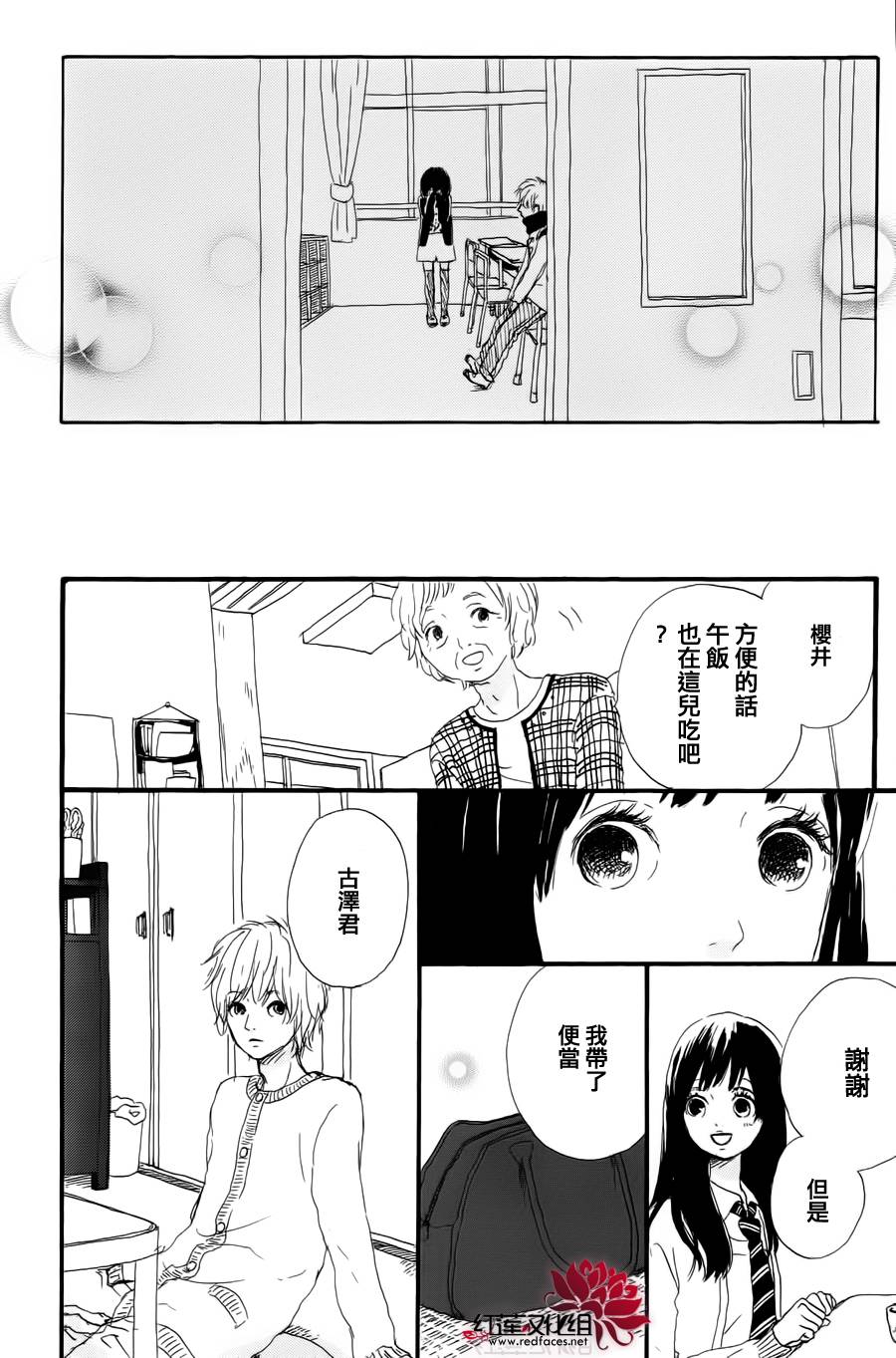 金木犀韩漫全集-全一话无删减无遮挡章节图片 