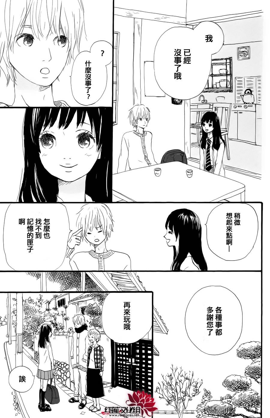 金木犀韩漫全集-全一话无删减无遮挡章节图片 