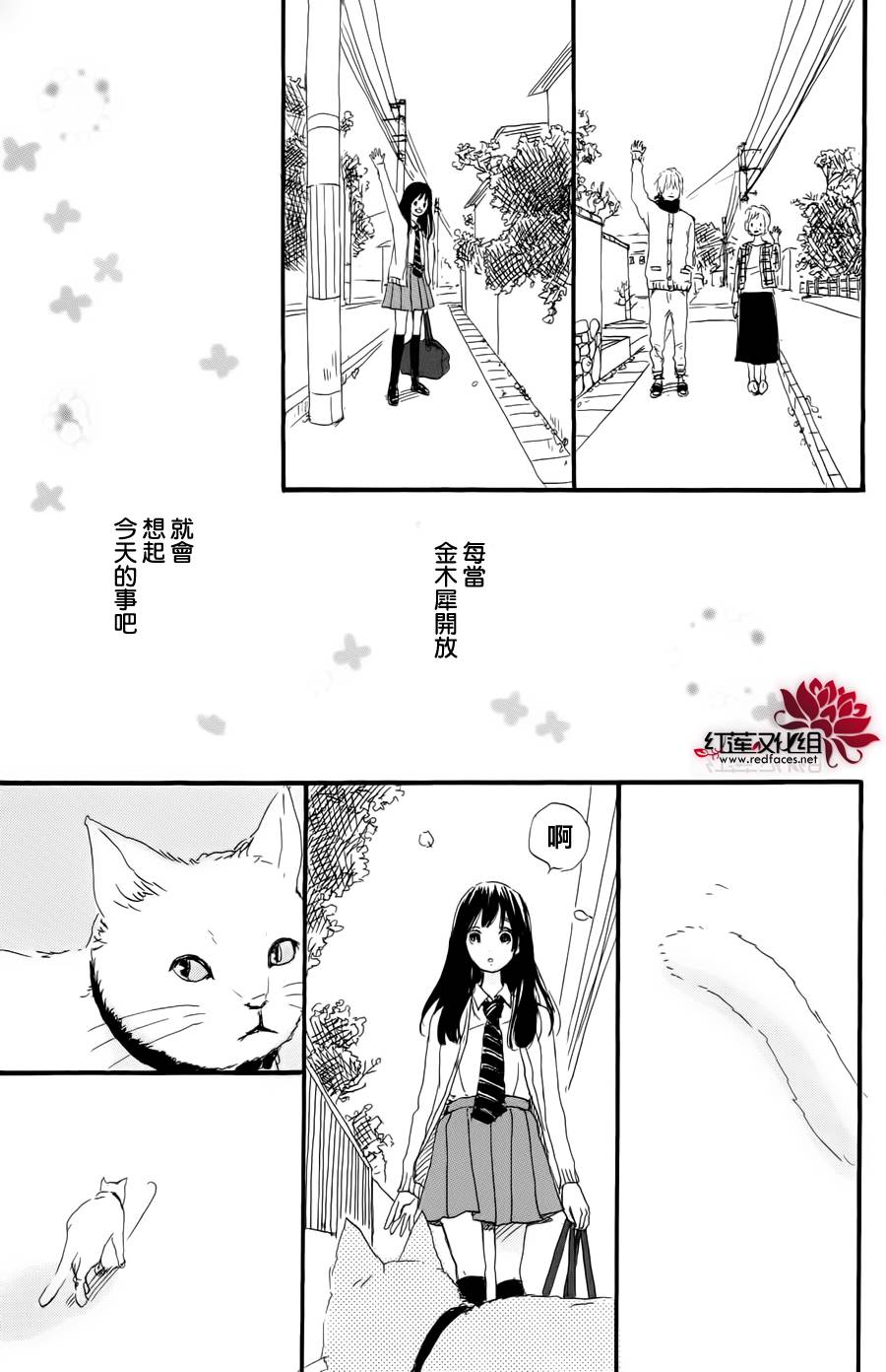 金木犀韩漫全集-全一话无删减无遮挡章节图片 