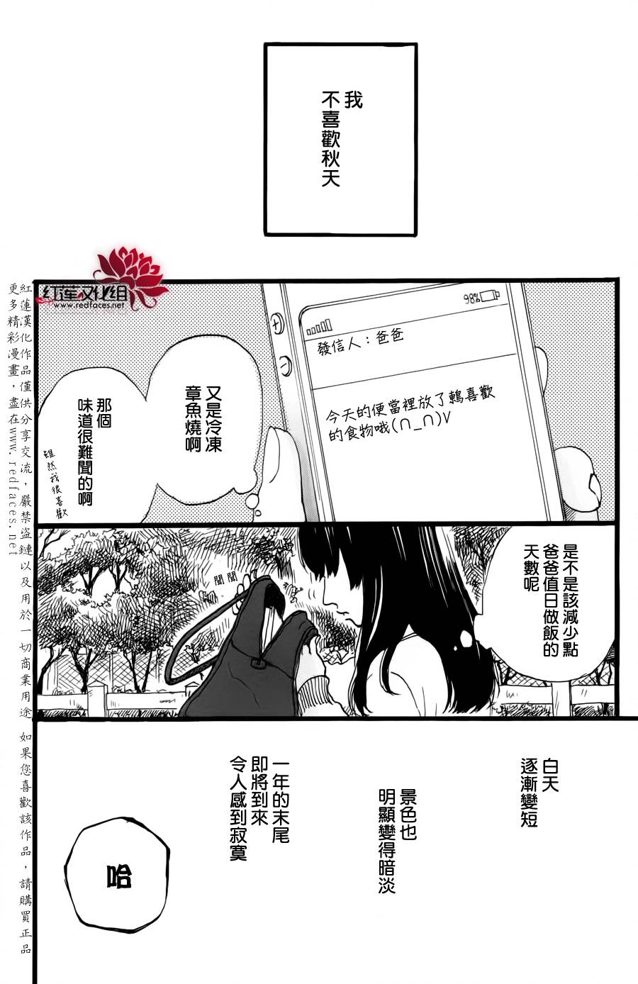金木犀韩漫全集-全一话无删减无遮挡章节图片 