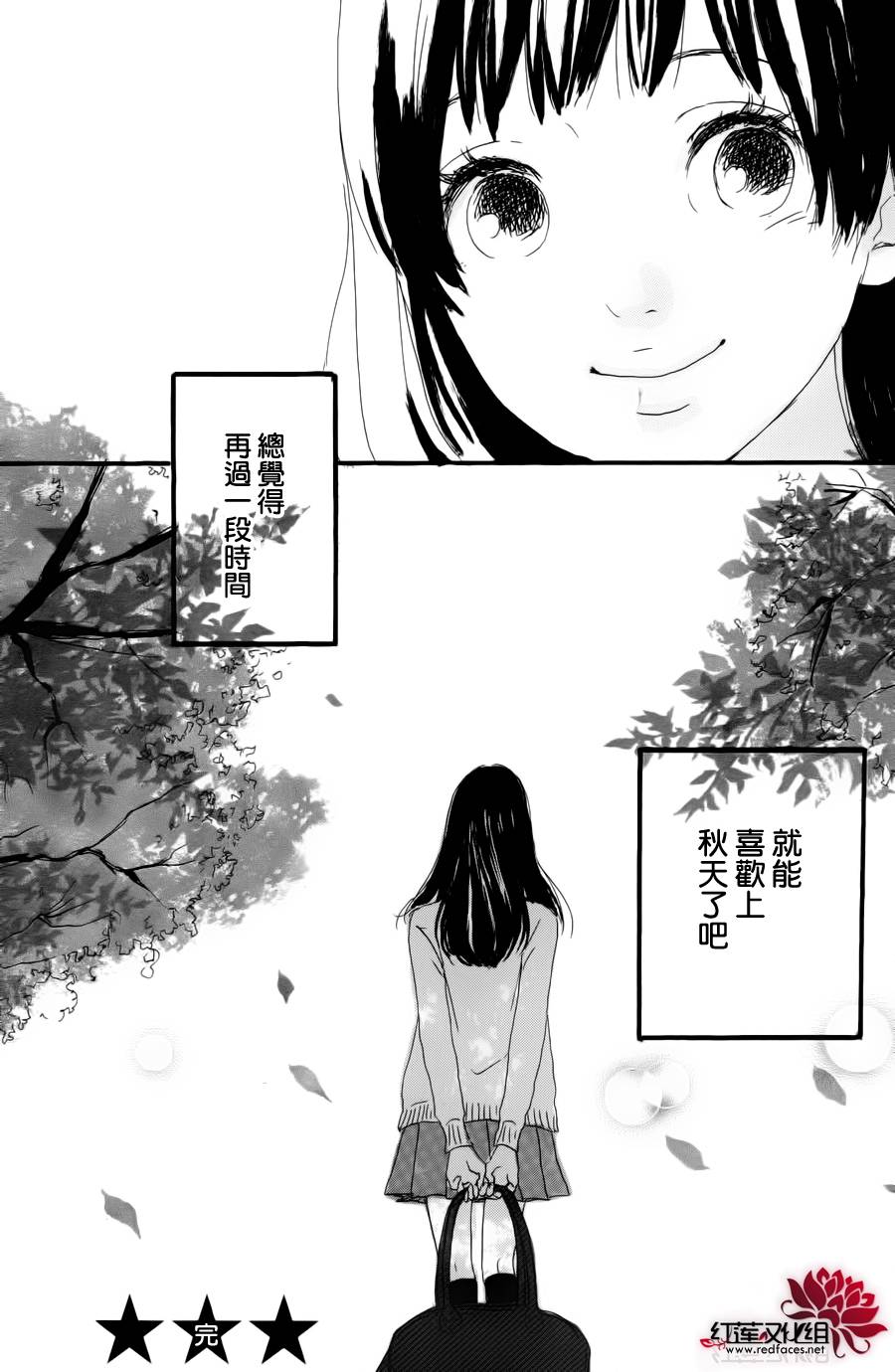 金木犀韩漫全集-全一话无删减无遮挡章节图片 