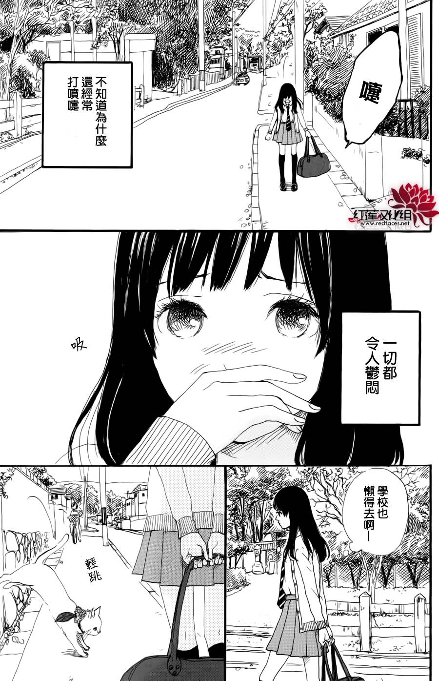 金木犀韩漫全集-全一话无删减无遮挡章节图片 