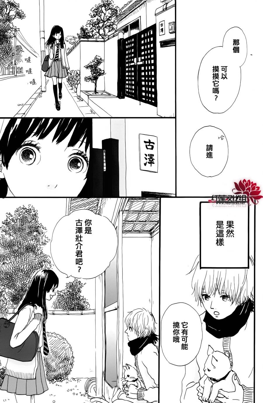 金木犀韩漫全集-全一话无删减无遮挡章节图片 