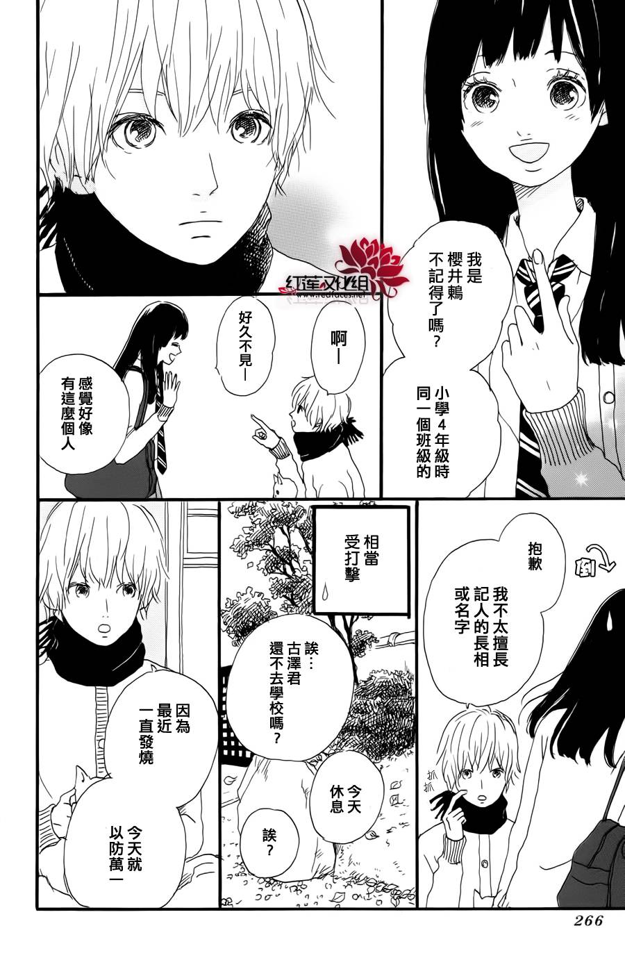 金木犀韩漫全集-全一话无删减无遮挡章节图片 