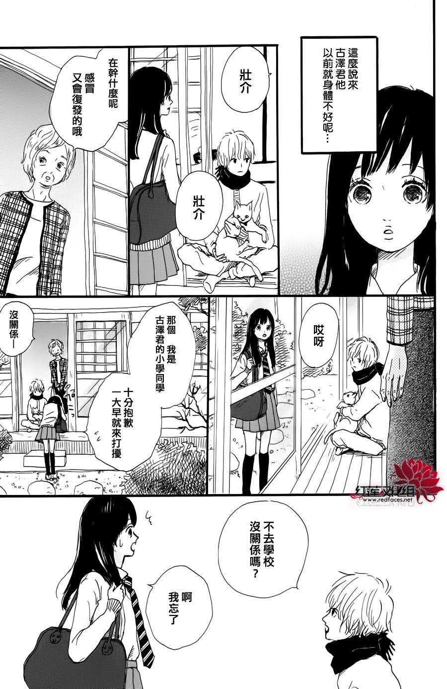 金木犀韩漫全集-全一话无删减无遮挡章节图片 
